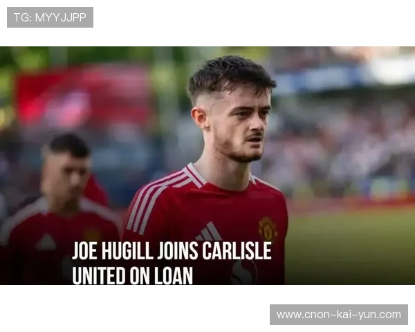 曼联中场小将科内租借加盟瑞士俱乐部，迎来发展契机