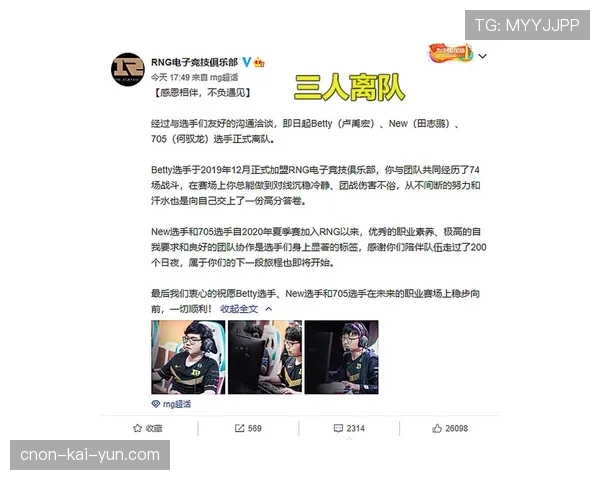 RNG新人上单被全面针对